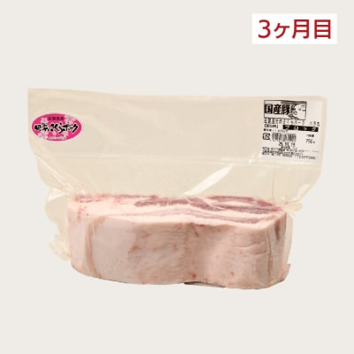 【3カ月定期便】肥前さくらポーク 焼肉・しゃぶしゃぶ・ブロック 計1.95kg(H123116)