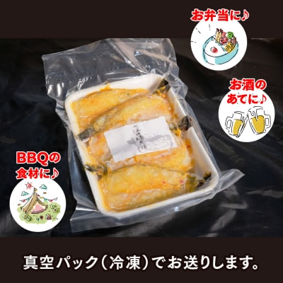 【12カ月定期便】ブラックタイガーの西京味噌漬け 5尾×2パック×12回(H032144)