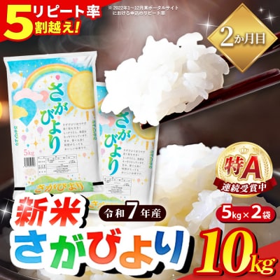【年末限定】神埼市人気返礼品コラボ定期便(肉・米・いちご)【3回定期便】(H996P120)