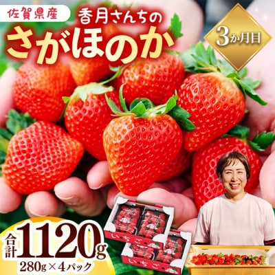 【年末限定】神埼市人気返礼品コラボ定期便(肉・米・いちご)【3回定期便】(H996P120)