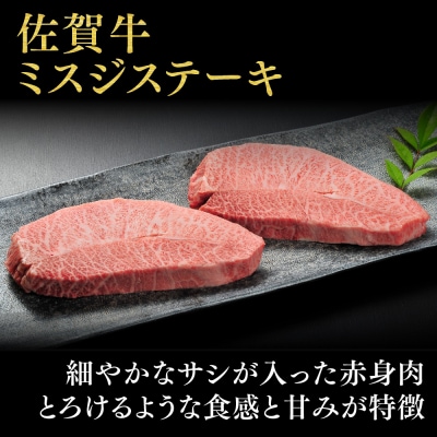 佐賀牛【希少部位・数量限定】ミスジステーキ(約100g×10枚)(H107115)