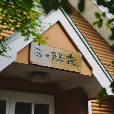 和紙染草花文一輪挿(H025149)