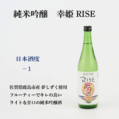 TheSAGA認定酒 純米吟醸酒おまかせ2本 定期便12回(H072197)