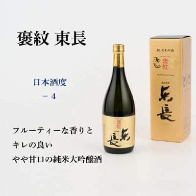 TheSAGA認定酒 純米大吟醸酒おまかせ2本 定期便12回(H072198)