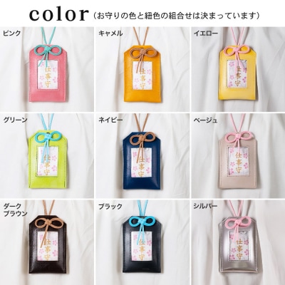 【唐獅子堂】革製お守りケース(紐・フック付き)(H087143)