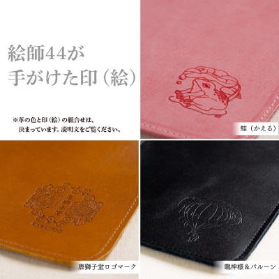 【唐獅子堂】レザーフォルダー(H087144)