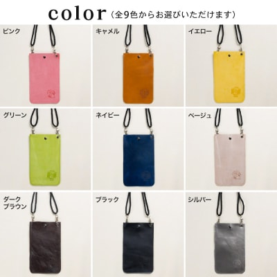 【唐獅子堂】レザーケース(ひも付き)(H087145)