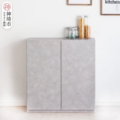 【東馬家具】モルタ キャビネット 80 CR(H060693)