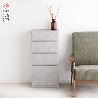 【東馬家具】モルタ チェスト 40 CR(H060694)