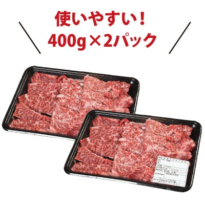 佐賀牛カルビ焼肉800g(400g×2)(H108118)