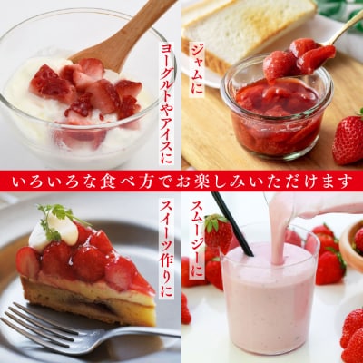 冷凍いちご 2kg(いちごさん)(H126102)