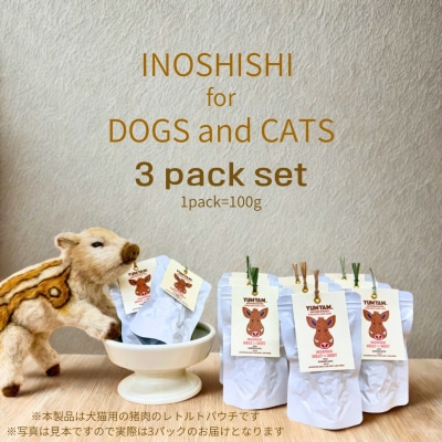 脊振ジビエの YUMYAM.INOSHISHI  MEAT to MEET300g(H121103)