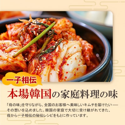 【12カ月定期便】熟成秘伝の高麗人参スプラウトキムチ(1本入り×3袋)(H104195)