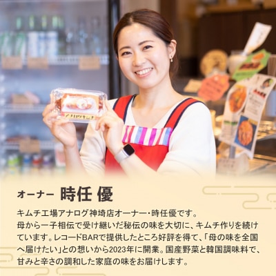【12カ月定期便】熟成秘伝の高麗人参スプラウトキムチ(1本入り×3袋)(H104195)