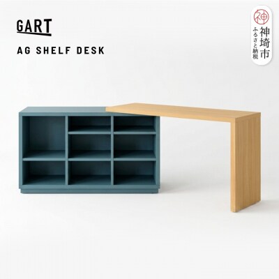 アグレ シェルフデスク GR(H062322)
