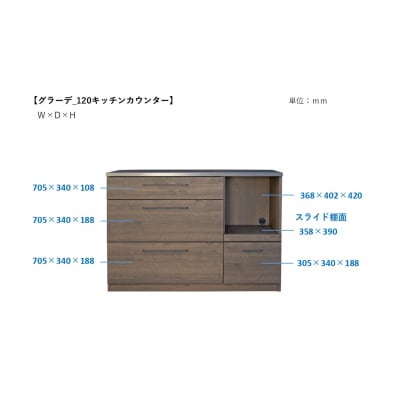 グラーデ 120 キッチンカウンター NA(H062338)