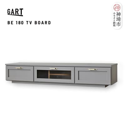 ビルネ 180 TVボード GY(H062377)