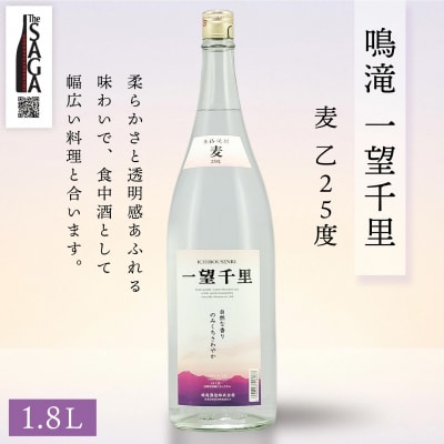 The SAGA認定酒 麦焼酎 飲み比べ2本セット(1.8L×2)(H116263)