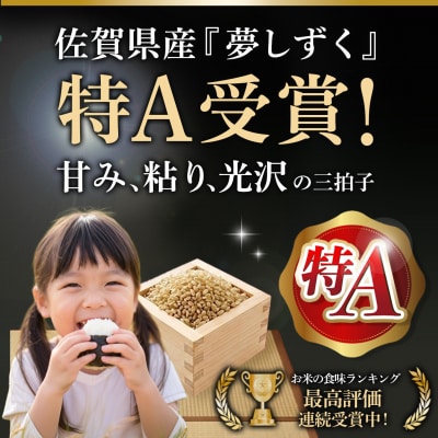 【令和8年産 新米先行受付】夢しずく 玄米 5kg【3ヶ月定期便】農園(H061F07)