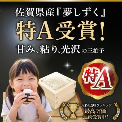 【令和8年産 新米先行受付】夢しずく 精米 10kg【3ヶ月定期便】農園(H061F14)