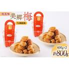 南高梅 梅干し 美郷梅 昆布 400g×2 3Lサイズ 塩分控えめ A級品