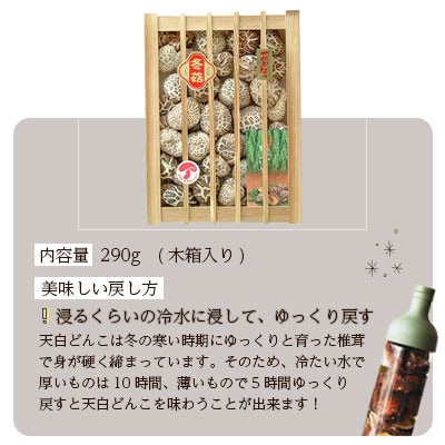 宮崎県産乾椎茸ギフト　天白どんこ　K-100