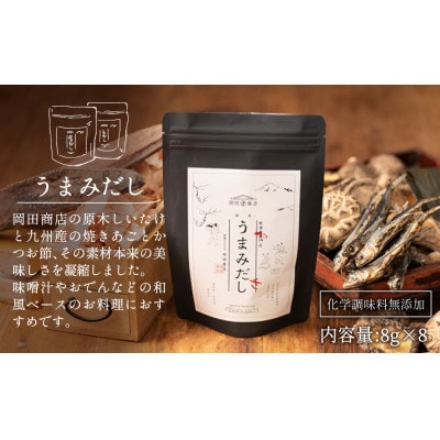 だしソムリエの作った「だしパックセット」
