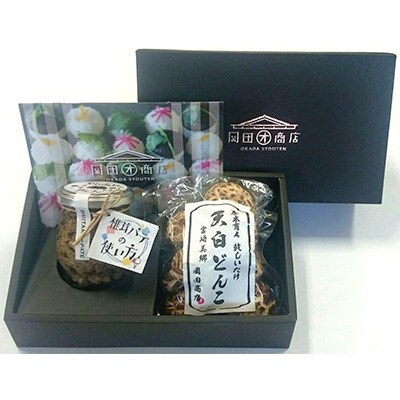椎茸パテ(1個)・天白どんこセット