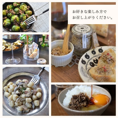 椎茸パテ 2本 (90g×2)