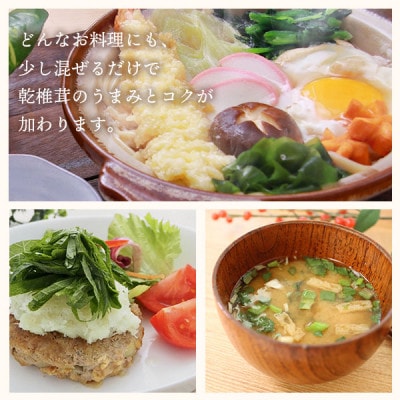 宮崎産原木栽培乾椎茸のパウダー『椎茸だけの粉』 5袋(50g×5)