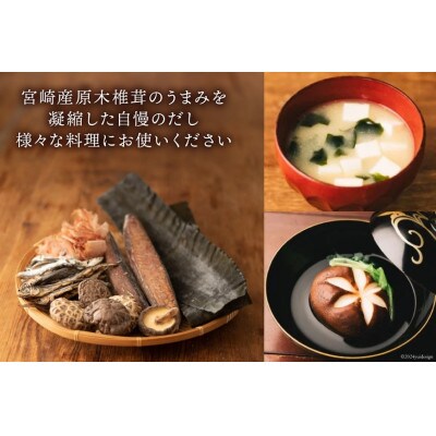 【毎月定期便】だしソムリエの作った「だしパック」野菜だし 1袋全12回