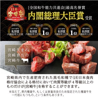 宮崎牛サイコロ約600g(バラ150g×2・もも150g×2)
