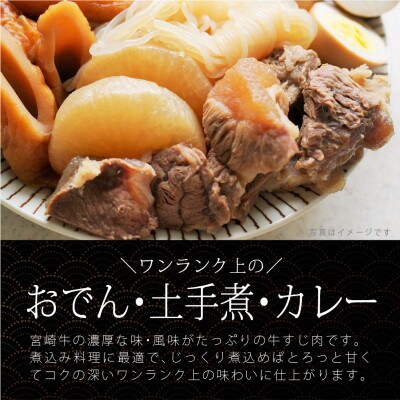宮崎牛すじ約1kg(500g×2パック)