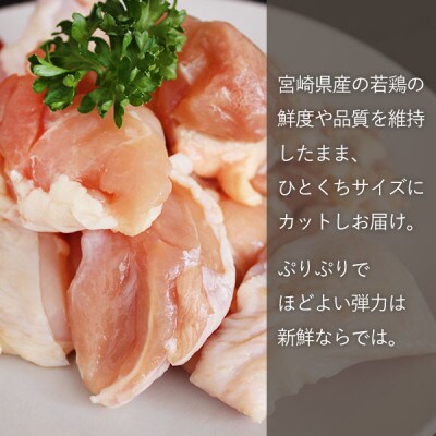 宮崎県産若鶏もも切身IQF合計5kg(250g×20袋)