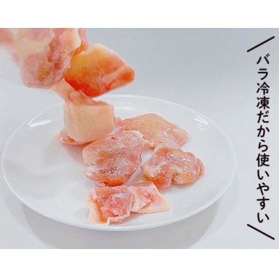 【毎月定期便】宮崎県産若鶏モモ切身IQF 250g×12P 3kg×3回　合計9kg全3回