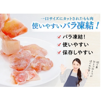 【毎月定期便】宮崎県産若鶏モモ切身IQF 250g×8P 2kg(合計12kg)全6回