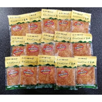 【宮崎県産】若鶏の照焼そぼろ (むね肉) 130g×15袋 小分け 簡単調理 ご飯のお供に