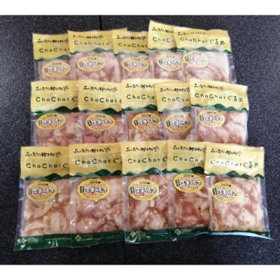 【宮崎県産】若鶏肩肉の生姜焼き 「希少部位」 (肩肉) 130g×15袋 小分け 簡単調理