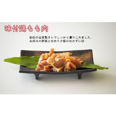 みやざき地頭鶏 味付肉・味付鍋食べ比べセット 2.1kg