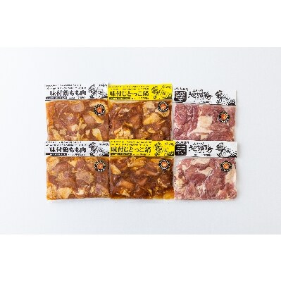 みやざき地頭鶏 食べ比べセット 1.88kg 鶏もも肉 じどっこ鍋 味付