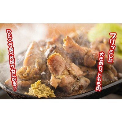 【おつまみの王道】みやざき地頭鶏 もも炭火焼 1.0kg(200g×5袋)