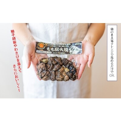 【おつまみの王道】みやざき地頭鶏 もも炭火焼 1.0kg(200g×5袋)