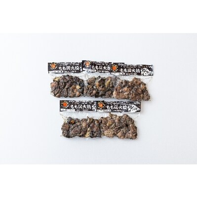 【おつまみの王道】みやざき地頭鶏 もも炭火焼 1.0kg(200g×5袋)