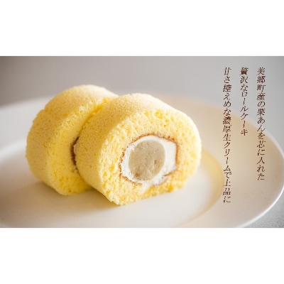 栗の吹き寄せロール 1本 栗あん お菓子 くり 贅沢 スイーツ デザート お礼品詳細 ふるさと納税なら さとふる 栗の吹き寄せロール 1本 栗あん お菓子 くり 贅沢 スイーツ デザート お礼品詳細 ふるさと納税なら さとふる