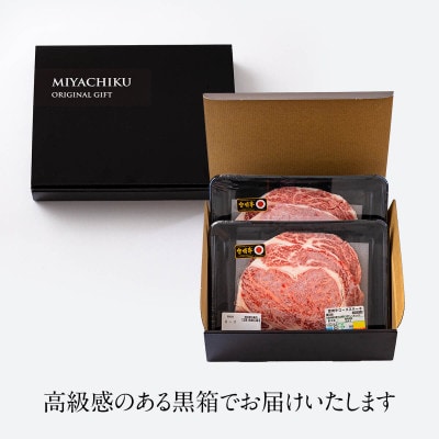 宮崎牛 ロースステーキ 1.0kg(250g×4)(美郷町)