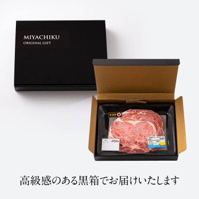 宮崎牛 ロースステーキ 250g×2 合計500g(美郷町)