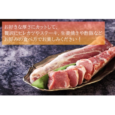 宮崎県産豚ロースヒレブロック 5本(美郷町)