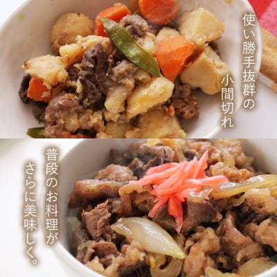 宮崎牛小間切れ300g×4(美郷町)