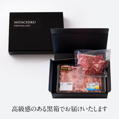 宮崎牛 肩ローススライス&宮崎県産和牛小間切れ 合計500g(美郷町)