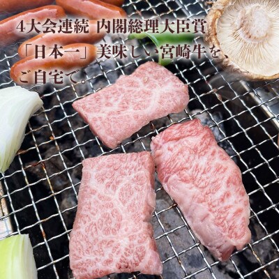 【8月より順次発送】宮崎牛特上カルビ焼肉用150g×4 計600g(美郷町)